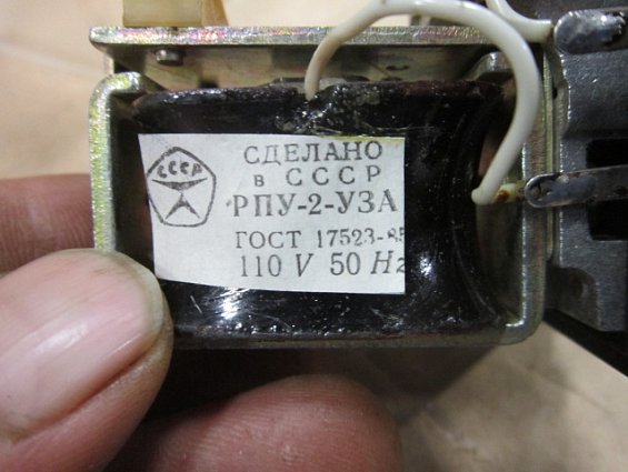 Реле промежуточное РПУ-2 56240 У3А 110V 50Hz IP40 ГОСТ 17523-79