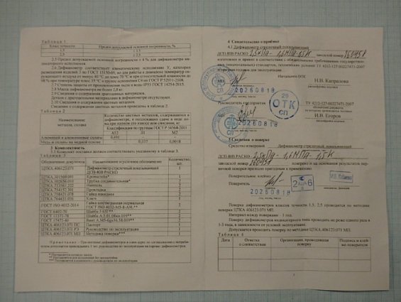 Дифманометр ДСП-80В-РАСКО 0-2.5КПа Ризб=1.6МПа класс точности 1.5 стрелочный показывающий