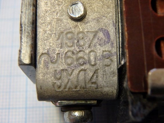 Реле ТРН-10А УХЛ4 ~660В 1,25A 1987г.в. ТУ 16-523.600-81 двухполюсное тепловое токовое