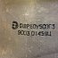 Разъем вилка кабельная СШР60У50ЭГ3 90г