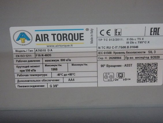 Пневмопривод AIR TORQUE AT651U-D-A F16-N-46DS