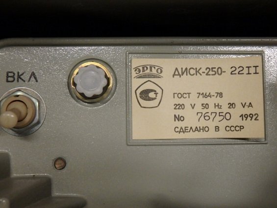 Прибор вторичный ДИСК-250-2211 0-1600гр.С 220V 50Hz 20VA ГОСТ 7164-78 автоматический