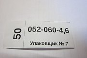 Кольцо 052-060-46-2-2 ГОСТ18829-73 ГОСТ9833-73 резиновое уплотнительное круглого сечения