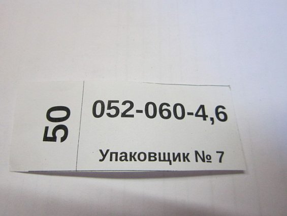 Кольцо 052-060-46-2-2 ГОСТ18829-73 ГОСТ9833-73 резиновое уплотнительное круглого сечения