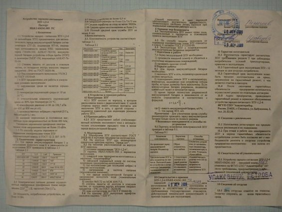 СИГНАЛИЗАТОР АНАЛИТПРИБОР СГГ-20 [ВСТРОЕН ДАТ] ИБЯЛ.413531.009 ТУ-2001 IP54 %LEL -20С...+50C 2009г В