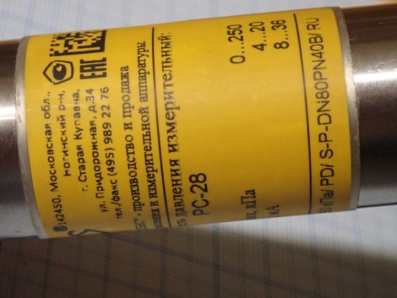 Преобразователь давления Aplisens PC-28/Q3/0...250кПа/PD/S-P-DN80PN40B/RU DN80 0...250кПа 4...20мА 8