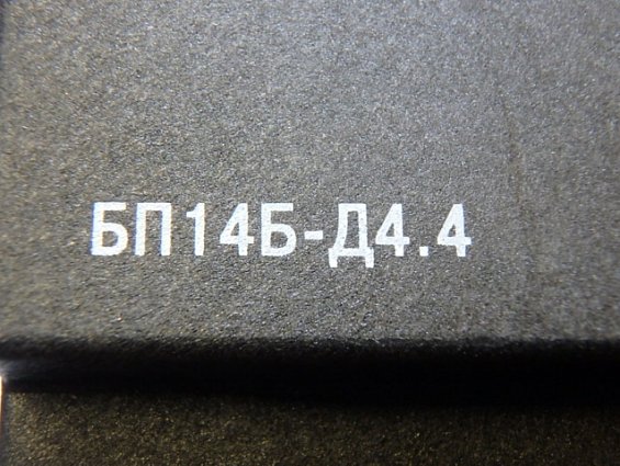 Блок питания ОВЕН БП14Б-Д4.4-36 90...264В 50Гц IP20 220В 50Гц