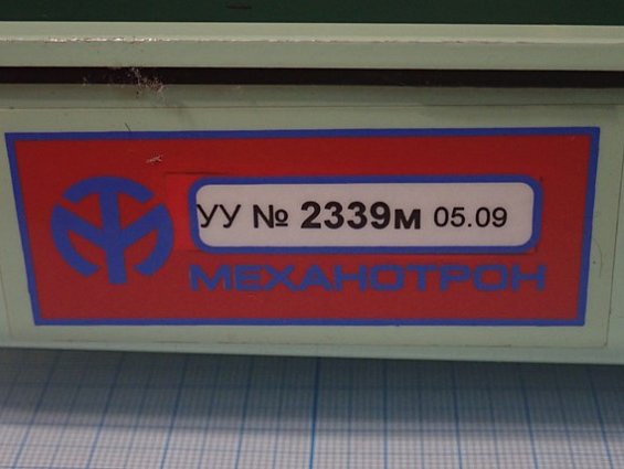 Устройство-управления-УУ Механотрон НОРМА-С N2339м 05.09 на весы дозатор сахара Норма-С