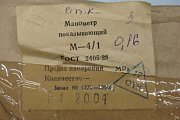 Манометр показывающий виброустойчивый ЗАО БАСТОР М-4/1 0...0.16MPa Ф160мм IP40 1.5 2004г ГОСТ2405-88