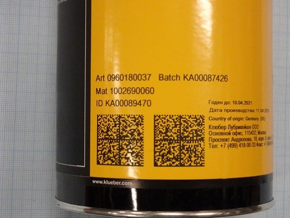 Смазка KLUBER PARALIQ GB363 1kg 0960180037 для пищевой промышленности вес-1.16кг габаритный размер 1