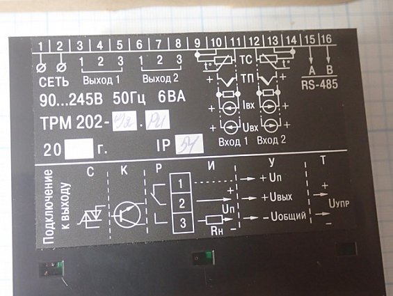 Измеритель-регулятор микропроцессорный ОВЕН ТРМ202-Щ2.РИ класс точности 0.25 0.5 IP20