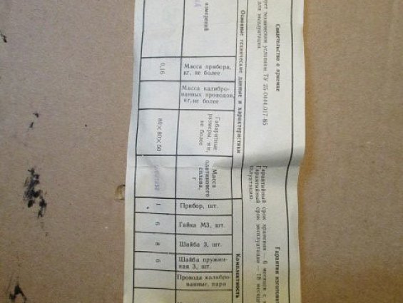 Микроамперметр М42304 шкала 0-200мкA Кл.т1.5 1989г.в СДЕЛАНО В СССР