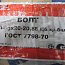 Болт М6х20 оц zn 8.8 DIN933 ГОСТ 7798-70 ГОСТ 7805 ISO 4017 из оцинкованной стали Болт М6х20 оц zn 8.8 DIN933 ГОСТ 7798-70 ГОСТ 7805 ISO 4017 из оцинкованной стали