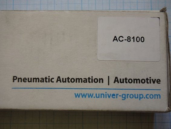 Пневмораспределитель пневмоклапан UNIVER AC-8100 ac8100