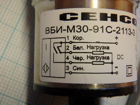 Бесконтактный выключатель СЕНСОР ВБИ-М30-91С-2113-3