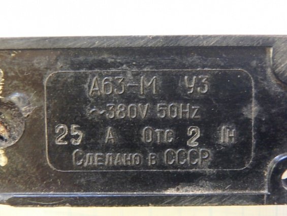 Выключатель автоматический А63-М У3 ~380V 50Hz 25A