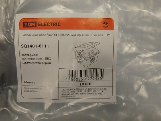 Коробка распределительная TDM SQ1401-0111 IP54 с гермовводами