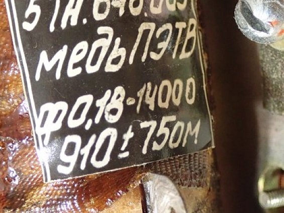 Контактор первой величины КН-Э123АН КН-123Э КНЭ123 25А -110V 1972г