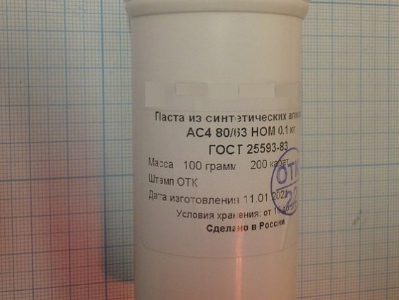 Паста из синтетических алмазов АС4-80/63 НОМ упаковка 100грамм 200карат ГОСТ25593-83