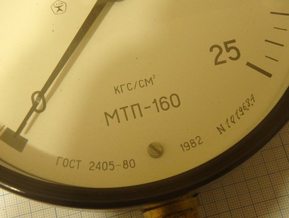 Манометр МТП-160 0-25кгс/см2 ГОСТ2405-80 1982г класс точности 1.5 диаметр Ф160мм штуцер М20х1.5