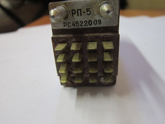 Реле РП-5 РС4522009 1981г.в поляризованное электромагнитное телефонное