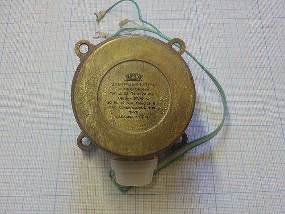 ЭЛЕКТРОДВИГАТЕЛЬ АСИНХРОННЫЙ тип Д-32П1 n=24min-1 Uв/Uн=127/12V 50Hz 12VA