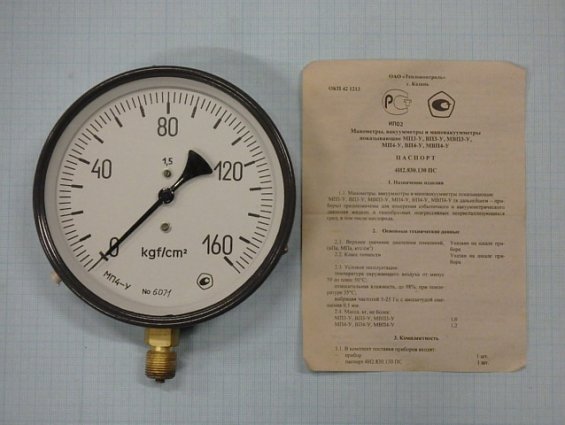 Манометр МП4-У 0-160kgf/cm2 кл.т.1.5 диаметр корпуса Ф160мм IP40 М20х1.5 РШ У2