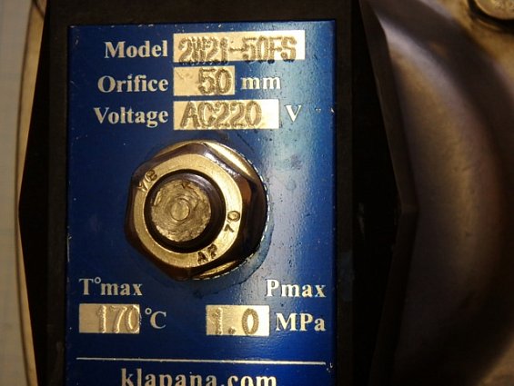Клапан 2W21-50FS DN50 PN10 AC220 Тмах=+170С Pmax=1.0MPa нормально закрытый соленоидный фланцевый