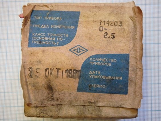 Амперметр М4203 шкала 150-0-150A НШ 75mV КП Кл.т2.5 1980г.в СДЕЛАНО В СССР