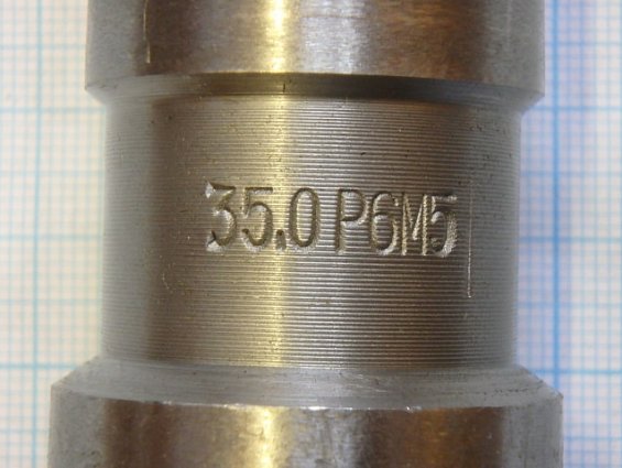 Сверло Ф35 Р6М5 ГОСТ10903-77 спиральное с коническим хвостовиком