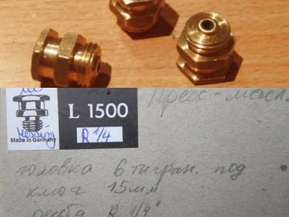 Пресс-масленка плоская латунная T-1B R1/4" L1500 шестигранная головка под ключ 15мм