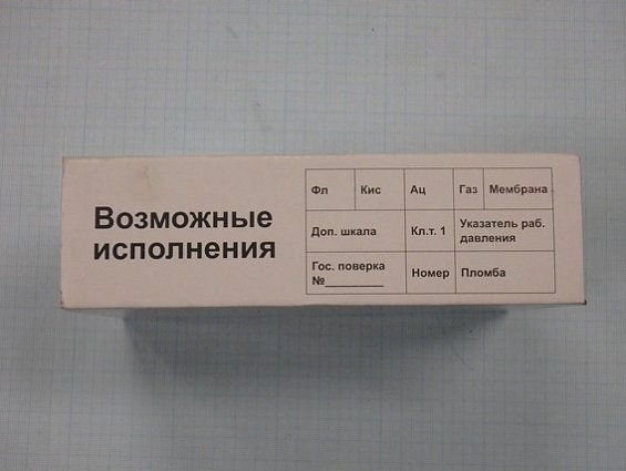 Манометр МП4-Уф 0-1.6МПа кл.т.1.5 диаметр корпуса Ф160мм IP40 М20х1.5 РШ У2 корпус-сталь