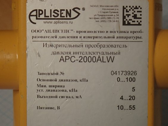 Преобразователь давления APLISENS APC-2000ALW 0...100кПа М20х1.5 4...20mA