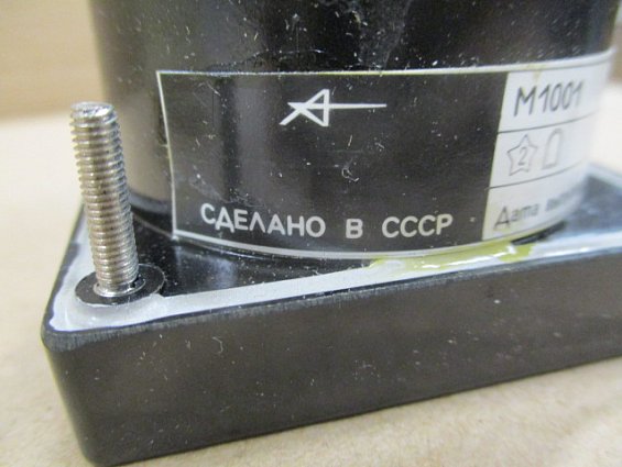 Вольтметр М1001 шкала 0-100V Класс точности 1.5 1985г.в СДЕЛАНО В СССР ТУ24-04.4079-82