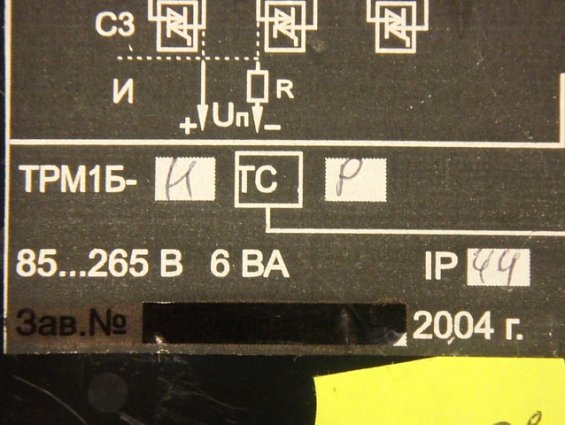 ИЗМЕРИТЕЛЬ-РЕГУЛЯТОР ОВЕН ТРМ1Б-Н.ТС.Р 85...265В 6ВА IP44 Кл.0,5 2004г микропроцессорный терморегуля