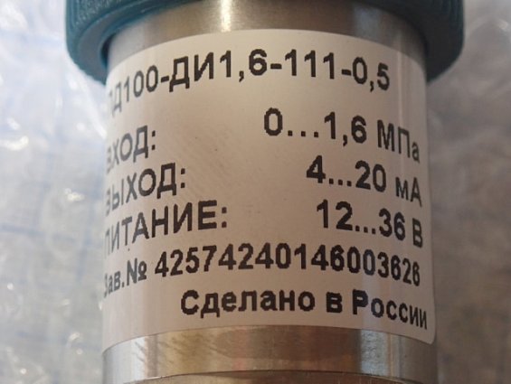 Преобразователь давления ОВЕН ПД100-ДИ1,6-111-0,5 0...1,6МПа 4...20мА 12...36В