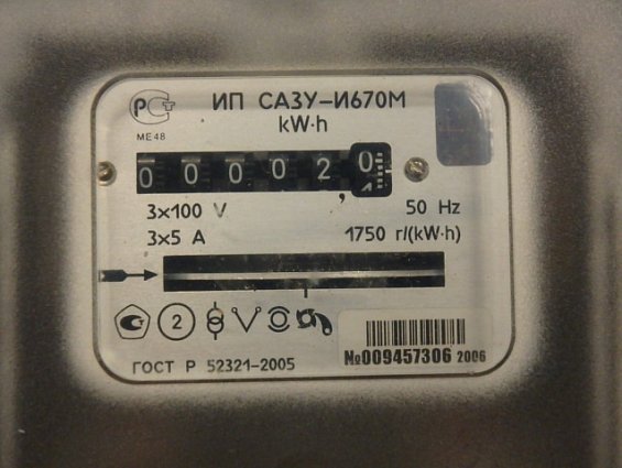 Счетчик электрический ЛЭМЗ ИП САЗУ-И670M 3х100V 3х5А 50Hz ГОСТ Р 52321-2005 2006г класс точности 2