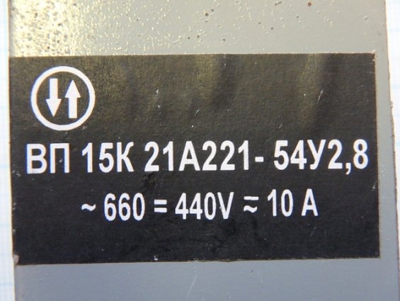Выключатель путевой ВП15К21А221-54У2,8 ~660=440V 10А
