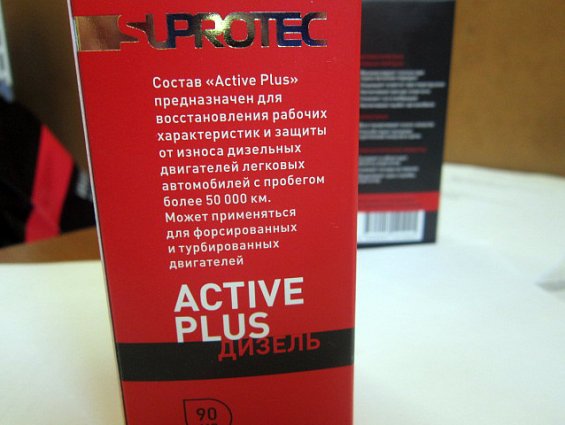 Триботехнический состав ACTIVE PLUS ДИЗЕЛЬ СУПРОТЕК SUPROTEC 80мл для дизельных двигателей