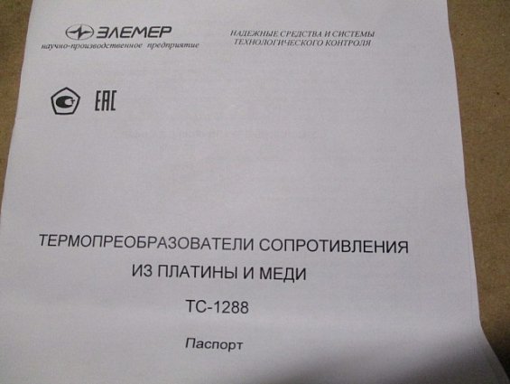 Термопреобразователь сопротивления Элемер ТС-1288/1/Pt100/-50...200С/60мм/5мм/В/№2/ГП