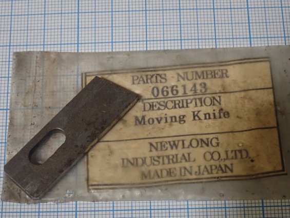 Нож DS-9A NEWLONG 066143 Knife БЫВШИЙ В УПОТРЕБЛЕНИИ мешкозашивочной машины NewLong DS-9A made in ja