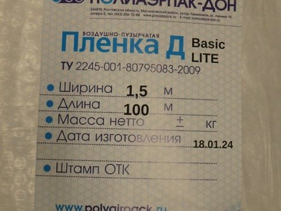 Воздушно-пузырчатая пленка 1.5х100м 1500х10000мм 2х слойная Д basic Lait 10 h4