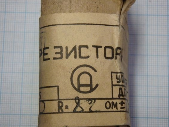 Резистор постоянный проволочный 1ПЭВР-50 82Ом 10% нагрузочный