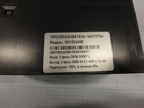 Преобразователь частоты INNOVERT ISD152U43b ISD152U43b1504514406 вход 3фазы 380В 50/60Гц