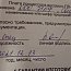 Плата СВЕДА ПВ-310 ДВС СВ.310.02.23 №443 13.12.2021г процессора весового дозатора сахара