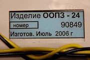 Оповещатель ООПЗ-24 охранно-пожарный звуковой сирена 24в 50мА 115дБ -10...+40гр.С