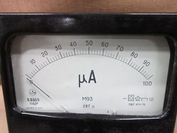 Микроамперметр М93 0-100мкА Кл.т 1,0 120х105х64мм 1982г.в предназначен для измерения тока