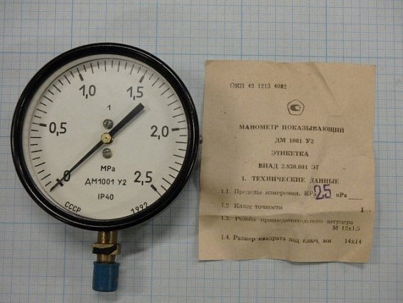 Манометр показывающий ДМ1001 У2 пр.изм.0-2,5МРа.кл.т.1,0.1992г.в.