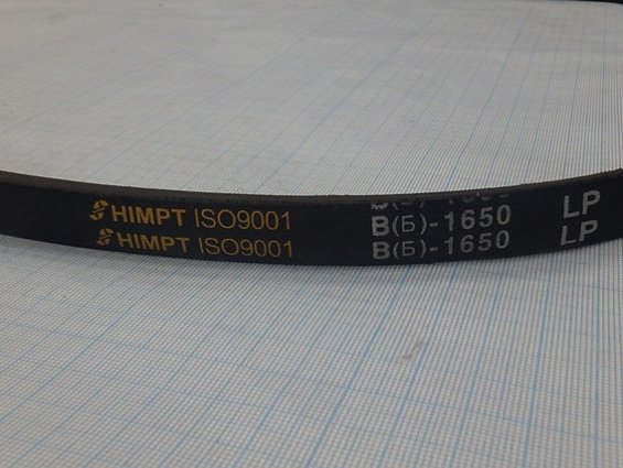 Ремень клиновой В(Б)-1650 1650lp 1610Li himpt ISO9001 ГОСТ1284-89
