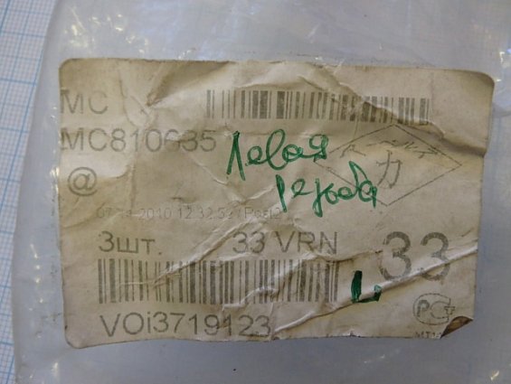 Гайка колесная левая 3719123 MC810635 LSA под балонный ключ 41мм. для автомобиля